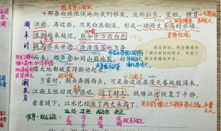 四年级上册语文第六课的生字怎么组词